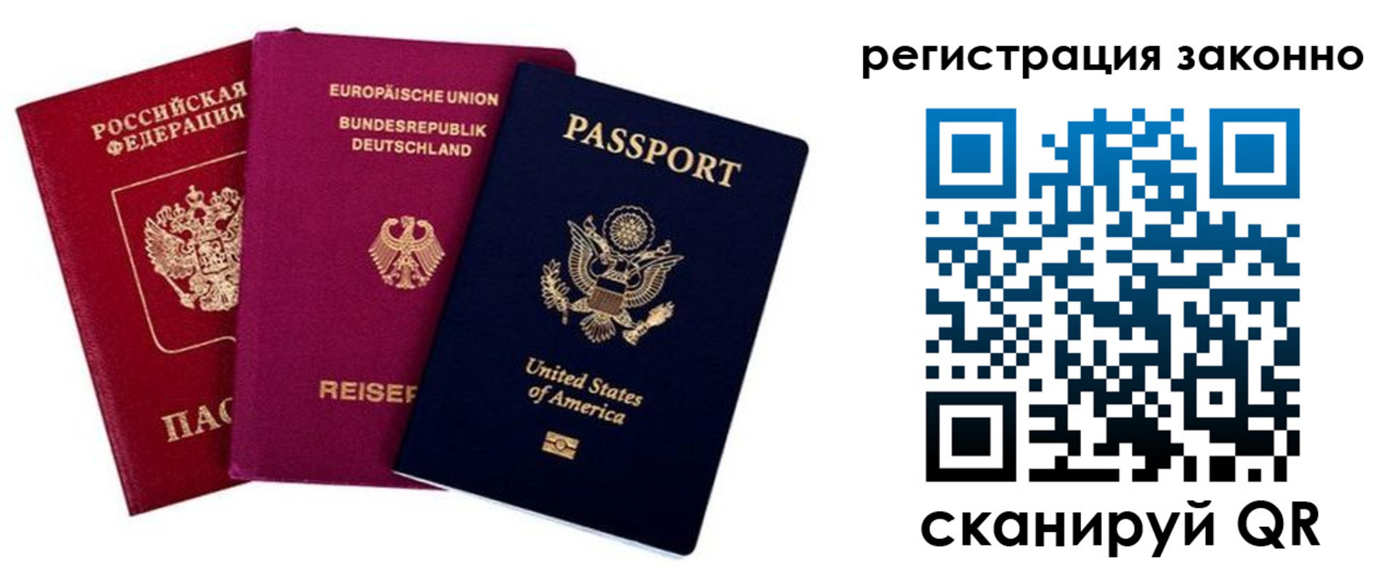 временная регистрация гарантия в Борзе